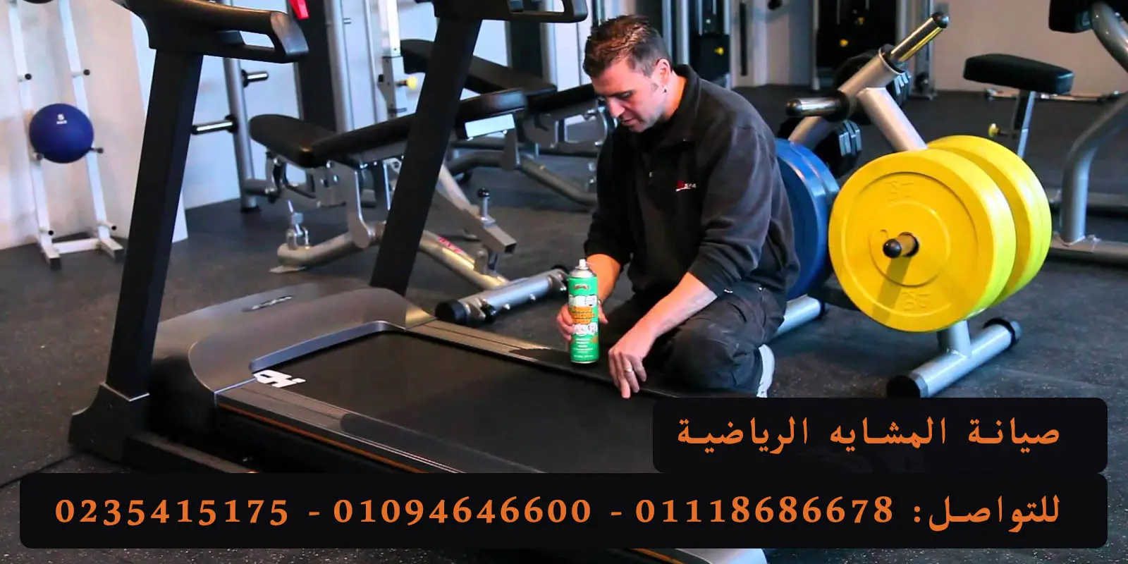 تصليح مشاية كهربائية